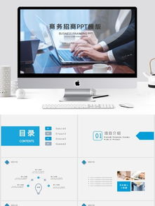 電子商務公司簡介素材與模板資源推薦——以千圖網(wǎng)為例